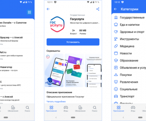 Начал работу российский магазин Android-приложений RuStore. Правда, пока в бета-версии