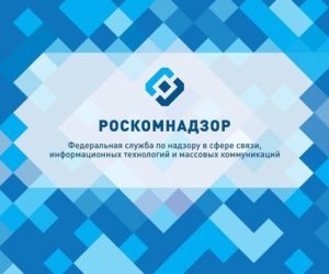 Роскомнадзор выделил 58 млн рублей на систему поиска запрещенного контента