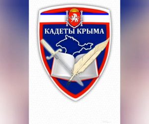 Первые Крымские соревнования по кадетскому многоборью
